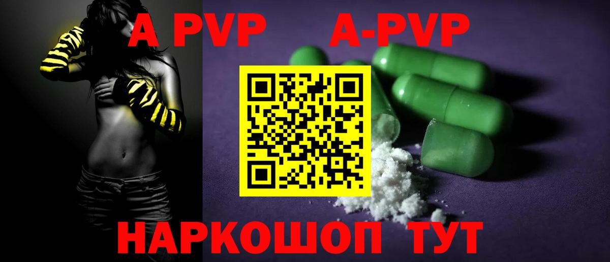 Alpha PVP Соль  Вход с VPN  Губаха  Alfa_PVP Соль 