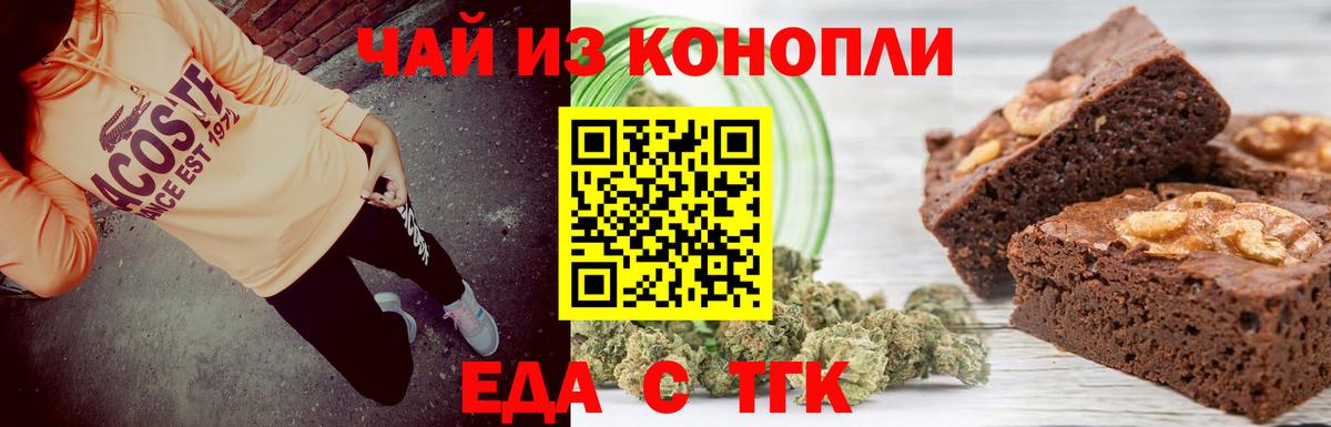 Губаха  Cannafood конопля  Вход с VPN 