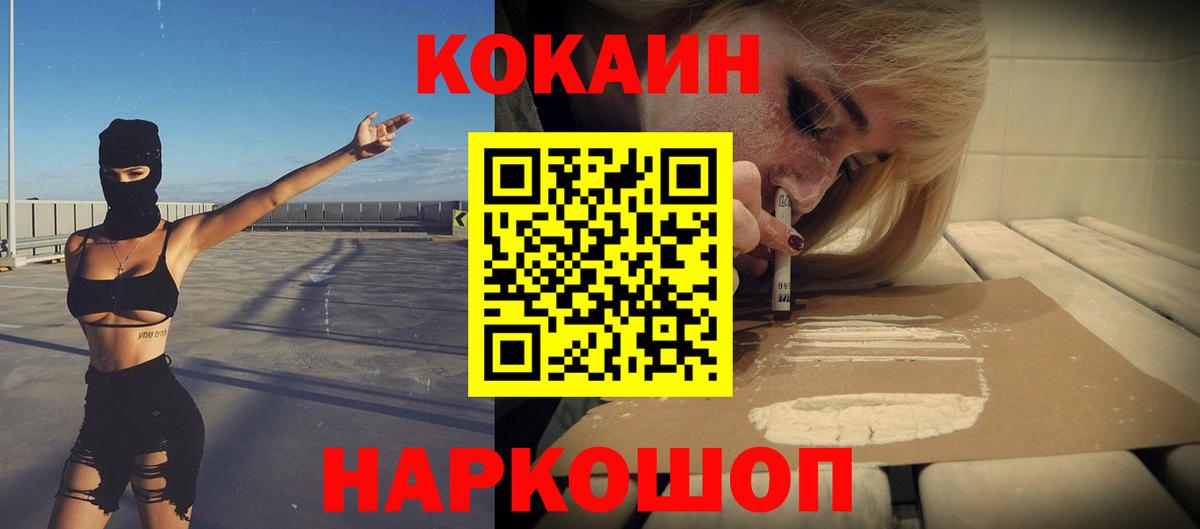 Cocaine FishScale Губаха