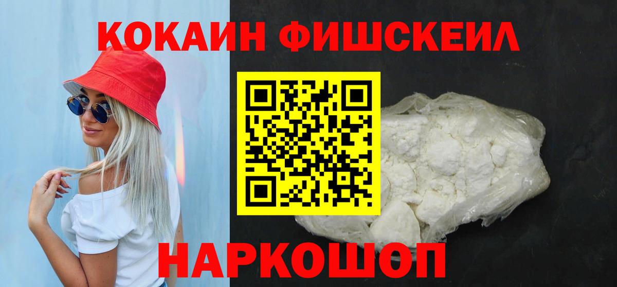 Губаха  закладки  КОКАИН 98%  Вход с VPN  Кокаин Fish Scale 
