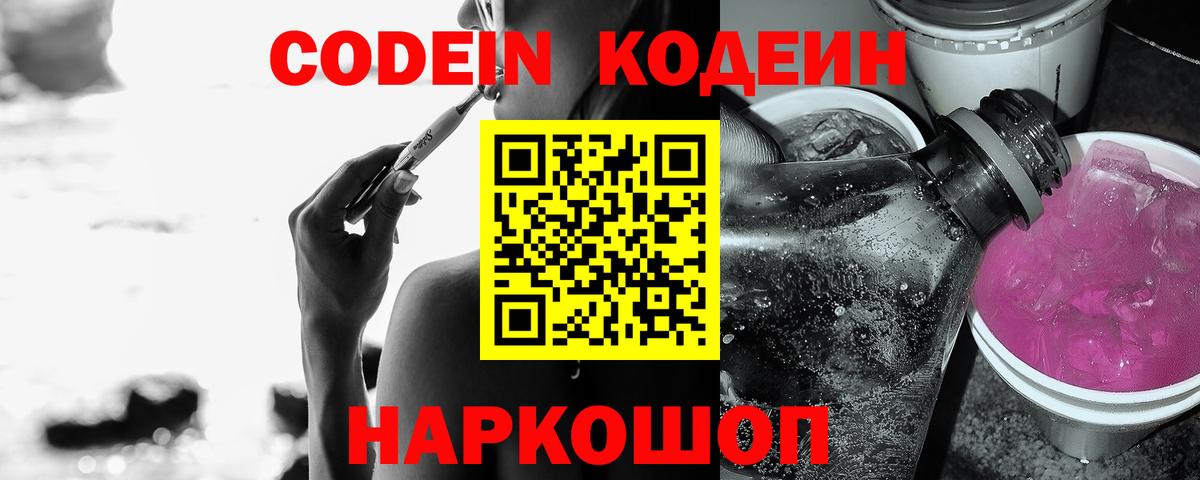 Губаха  Кодеин напиток Lean (лин)  Вход с VPN  Кодеин напиток Lean (лин) 