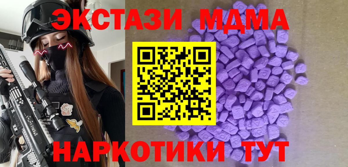 Ecstasy  Экстази Дубай  ЭКСТАЗИ 280 MDMA  Вход с VPN  Губаха 
