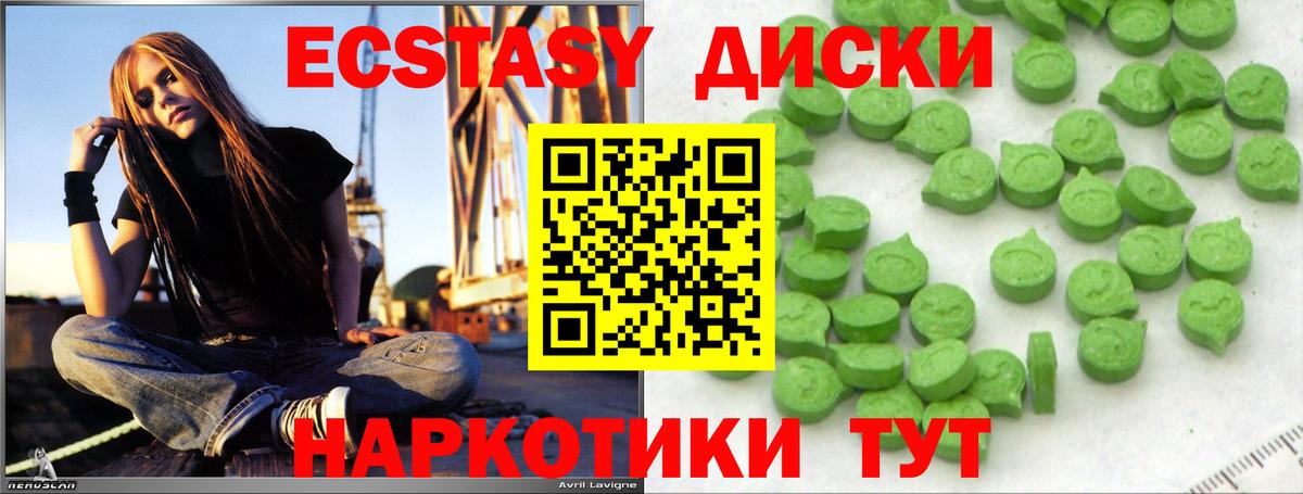 Ecstasy ешки Губаха