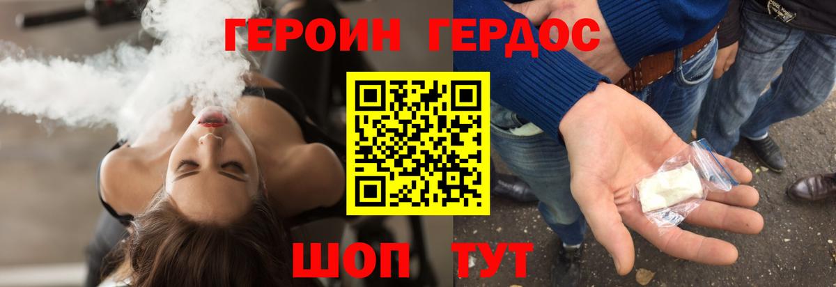 Губаха  Героин  Вход с VPN  ГЕРОИН Heroin 
