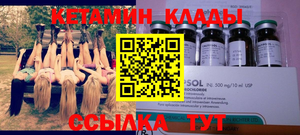 КЕТАМИН ketamine  Кетамин ketamine  Губаха  Вход с VPN 