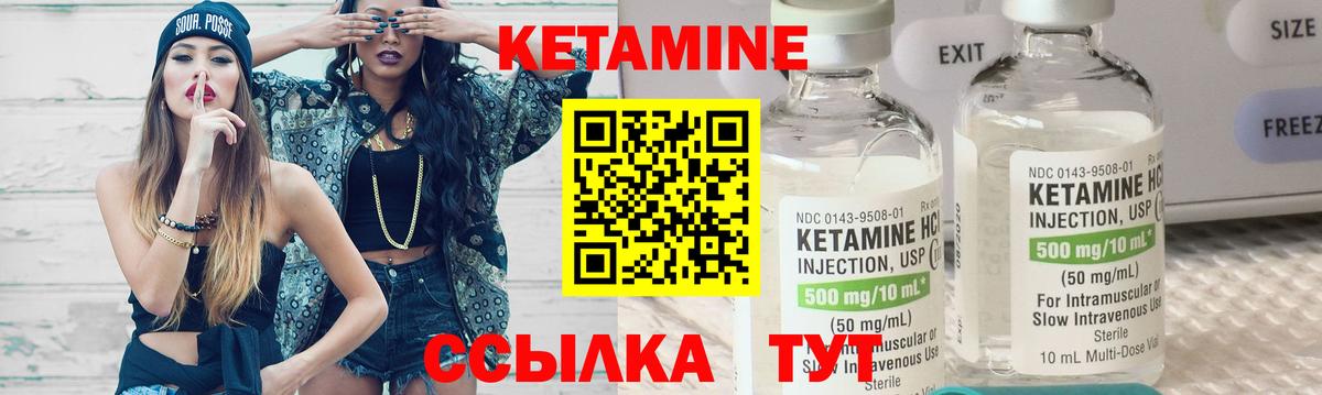 Кетамин ketamine Губаха
