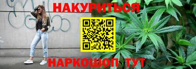 каннабис Балашиха