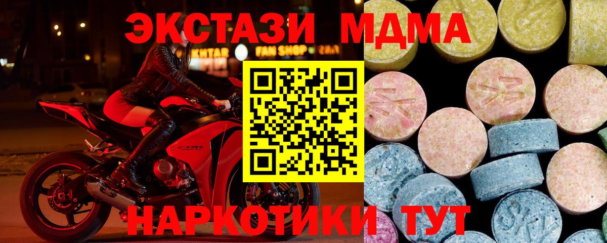 МДМА  Вход с VPN  МДМА VHQ  Губаха  MDMA молли 