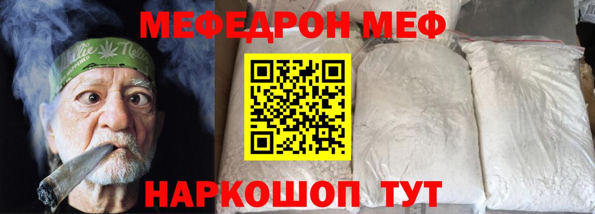 МЕФ  Вход с VPN  Губаха  МЕФ mephedrone 