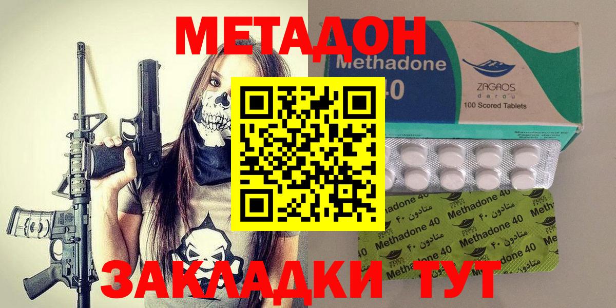 МЕТАДОН VHQ Губаха