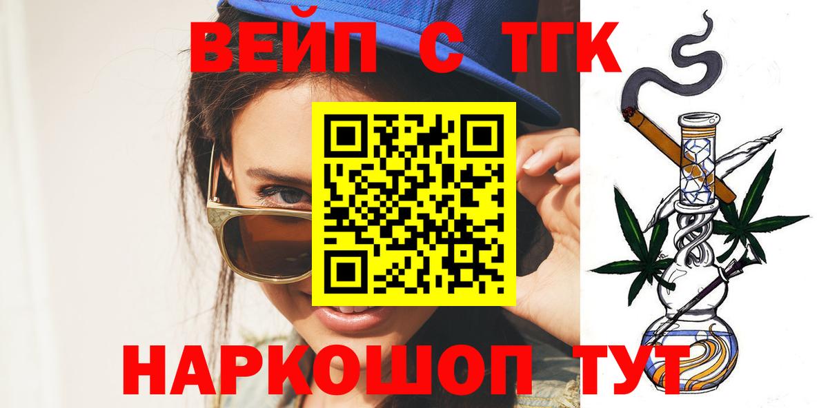 ТГК гашишное масло Губаха