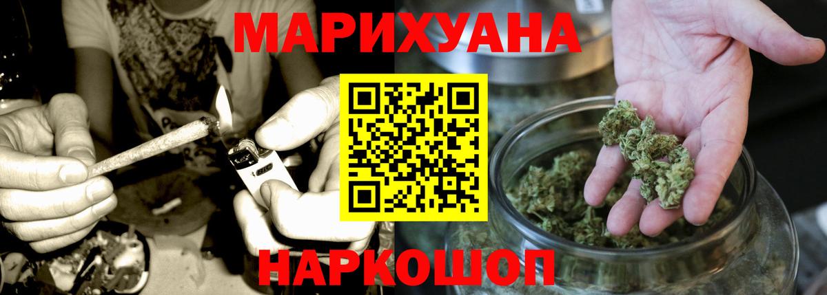МАРИХУАНА Ganja Губаха